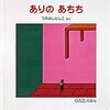 こんなに字もページも少なかったの？ とビックリ