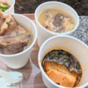 高円寺の熱汁祭に行ってきました！！美味しい贅沢スープを食べよう( *´艸｀)