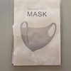 冬でもお肌にひんやりマスク「日本製」抗ウイルス加工生地のNaturali