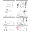 そうだ！四コマ漫画描いてみよう！