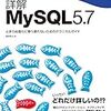 MySQLのEOL