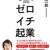 深作浩一郎さん「誰もあなたの意見に興味はないことを前提に」