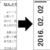 テンプレいじり