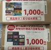 セーブデータもチェック！駿河屋『スーパーファミコンソフト10本福袋』『ゲームボーイアドバンス10本入り福袋』を開封！