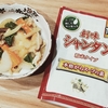 美味しく決まる！”創味シャンタン＆創味焼肉のたれ”
