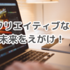 🌈 あなたのクリエイティブジャーニー、今ここから始めてみませんか？