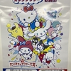 今さらだけど、サンリオキャラクター大賞のスタンプラリーに参加してきた