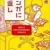  タマがタテに２つ連なってしまったことはありますか？