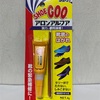 SHOE GOO×アロンアルファで靴のソール修理をしてみた。