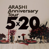 ARASHI Anniversary Tour 5x20