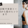 恋愛掲示板で本音トーク!悩み相談から恋のヒントまで