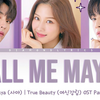 【歌詞和訳】Call Me Maybe：コール・ミー・メイビー - 사야 (SAya) (KOR)：サヤ