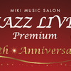 Jazz編②：JAZZ LIVE！10周年講師ライブ🌟