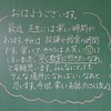 本日のかぎやっ子
