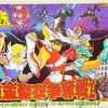 ボードゲーム　ジョイファミリー 聖闘士星矢 黄金聖衣争奪戦ゲームを持っている人に  大至急読んで欲しい記事