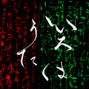 言の葉枯れぬ杜
