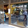 大河ドラマ「どうする家康」展＠名古屋城金シャチ横丁を日東電工訴訟の傍聴帰りに見に行った