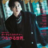 NEWS・加藤シゲアキ、『anan』表紙にソロ初登場！最新小説『ミアキス・シンフォニー』について明かす！