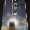 『暁の宇品 陸軍船舶司令官たちのヒロシマ』　堀川惠子