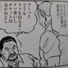 馳浩・石川県知事（PWF会長）は、清和会所属時代にパー券収入のやり取りは公正明大だった…のだろうか？