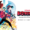 「Another Gene（アナザージーン） 感想 続編を切に願う」脚本:足木淳一郎さん / 作画:Gurihiru（ツブラヤイマジネーション）
