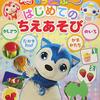 【静岡】イベント「おかあさんといっしょ宅配便　ガラピコぷ～小劇場」が2021年11月21日（日）に開催（しめきり10/13）