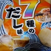 直球・カルビーポテトチップス／７種のだし