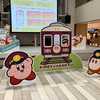 星のカービィ×阪急電車　スタンプラリーに参加する⑥