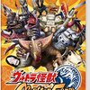 【SW】ウルトラ怪獣モンスターファーム（バンダイナムコエンターテインメント）