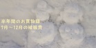 【1年間の洋服代を公開】7月～12月の買物記録【2019】