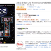 A.B.C-Z Star Line Travel ConcertのDVD（初回限定版）はえび担もらぶ担も必見の一枚