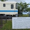 茨城・小美玉〜鉾田の鉄道廃線跡を巡る