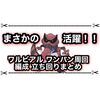 最強ゲッコウガをワルビアルでワンパン！？ 周回に最適な編成と立ち回りまとめ