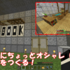 マイクラbe Pe バニラ サバイバルでも 看板 コマンドなど文字に色を付ける方法 斜体などのやり方も すろーのマイクラ日記