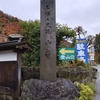 １日目 in 東北