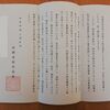 家計調査に協力しています、期間は2022年3月から2022年8月までの6か月間