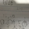 共通テスト、英語と国語をやってみよう