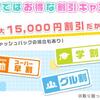 料金が最安な教習所をお探しなら、ぜひ合宿免許で！