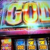GWはGOD引けば勝てる！