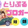 １２月のお題【留学を決めた理由】同時公開まとめ編