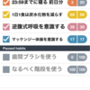 地味なコツコツ習慣「なるべく階段を使う」が連続100日に到達しました