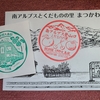 2022.1.9 飯田線ラリー参戦！ ～伊那大島駅～