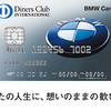 BMWダイナーズカードへ入会した！　頭金の決済でポイント（ANAマイル）を獲得する！