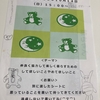 家族会議って