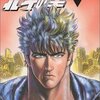 北斗の拳 第27巻