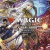 【TCG】ファミ通記事「『ガイアの夜明け』に日本人初の『MTG』世界王者・黒田正城が出演していた。沢井製薬の副部長だから。大手医薬品メーカーの偉い人とカードゲーマー、よきお父さんの三足の草鞋」