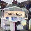 男装アイドルのおたくがTravis Japanのライブ（サマパラ2018）を観に行ったよ　～ライブ当日編～