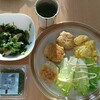 【昨日の体重と食事】ハッピーバレンタイン💕