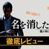 【龍が如く7外伝】神ゲー？クソゲー？プレイした感想などをレビューしてみた！