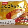 Pasco きなこもちタルト 食べた